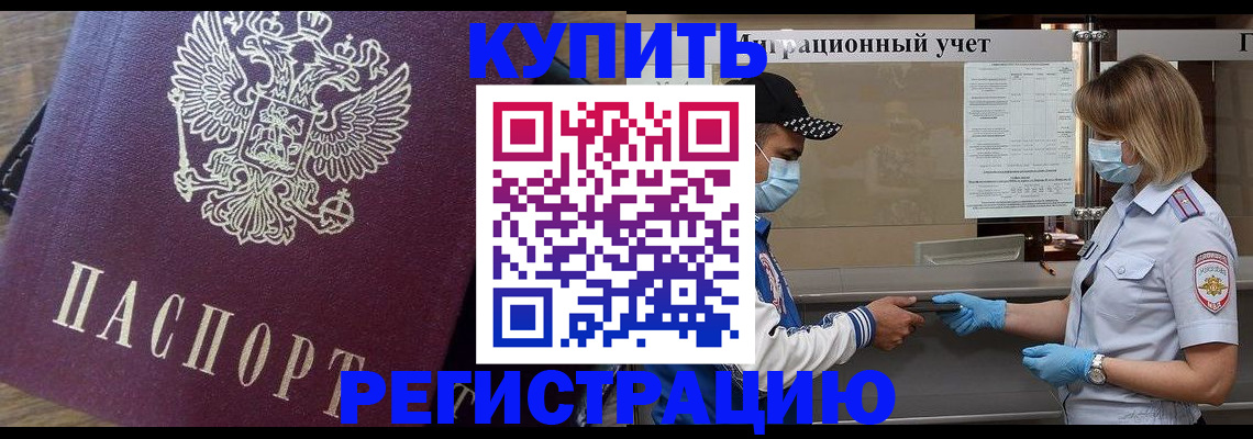 прописка штамп в Нижней Туре