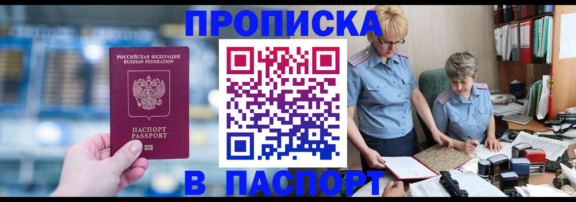 временная регистрация в квартире в Нижней Туре